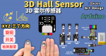 XLOT-3D HALL | 三轴霍尔磁场传感 + 旋转角度解算 | 支持 Arduino | 面向创意表达与交互控制 | 空间磁场交互的超小型感知节点                                                         XLOT-3D HALL | 3-Axis Hall Magnetic Sensing + Angle Decoding | Arduino-Ready | Designed for Creative Expression & Interactive Control | Ultra-Compact Spatial Magnetic Interaction Node