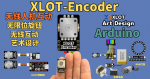 XLOT-Encoder 无线多功能编码器 位置检测 艺术设计 交互设计旋钮 无限位旋钮 XLOT-Encoder Wireless Multi-Functional Rotary Encoder – Position Detection, Artistic Design, Interactive Design Knob, Infinite Rotation Encoder