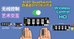 XLOT-QuadSwitch | 四路拨动开关 RGB 交互模块 | 4-Channel Toggle Switch RGB Interactive Module | I2C | Arduino Compatible | 艺术交互 Art Interaction